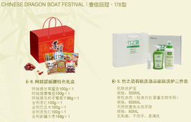 端午粽情禮盒與都市票務(wù)服務(wù) 節(jié)慶美食與便捷購(gòu)票的完美結(jié)合